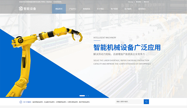 西宁智能设备公司响应式企业网站