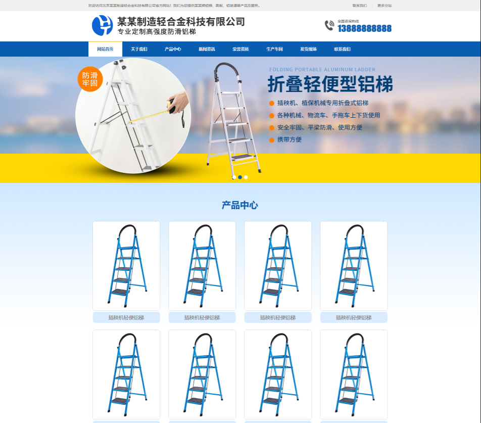 西宁轻合金制造行业公司通用响应式企业网站模板